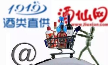 酒類零售渠道未來呈現(xiàn)的九大發(fā)展趨勢:專業(yè)化、平臺(tái)化