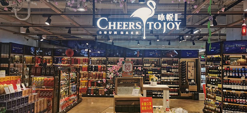 &ldquo;詠悅匯&rdquo;線下首家門店開業(yè),永輝布局酒類零售再迎里程碑