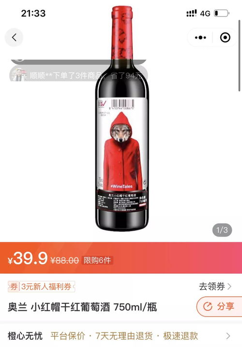 社區團購是葡萄酒的 菜 嗎 wbo社區系列策劃
